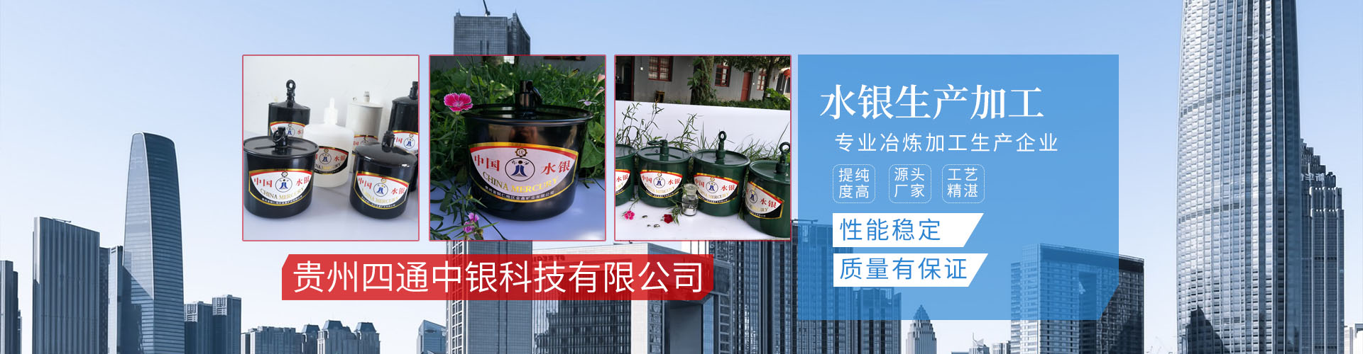 貴州四通中銀科技有限公司【官網(wǎng)】